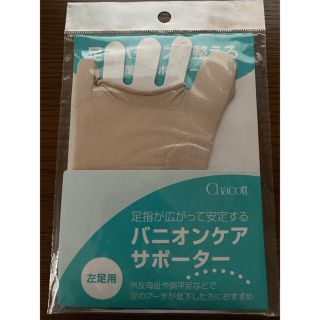 チャコット(CHACOTT)の☆チャコット☆バニオンケアサポーター【左足用】1個入り☆(ダンス/バレエ)