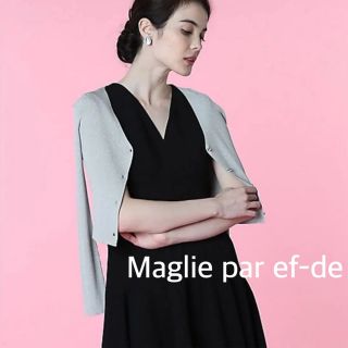 マーリエパーエフデ(Maglie par ef-de)のお値下げ【新品タグ付き】マーリエパーエフデ リブカーディガン UVカット(カーディガン)