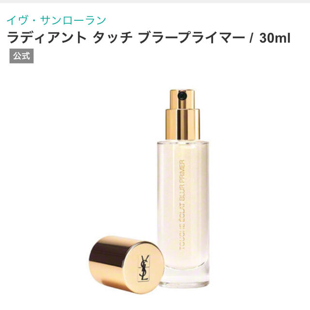 Yves Saint Laurent Beaute(イヴサンローランボーテ)のイヴ・サンローラン ラディアントタッチブラープライマー コスメ/美容のベースメイク/化粧品(化粧下地)の商品写真