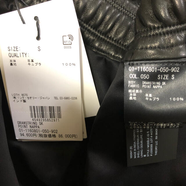 お取り置きTheory21SSオンラインストア一部店舗限定商品レザースカート新品 5