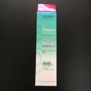 ミノン(MINON)の新品♡ミノン　アミノモイスト　UV化粧下地(化粧下地)