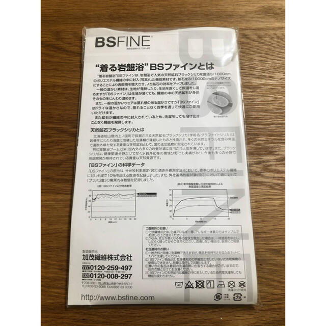 BS FINE 膝サポーター　フリーサイズ　 スポーツ/アウトドアのトレーニング/エクササイズ(その他)の商品写真