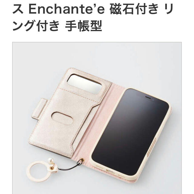 ELECOM(エレコム)のiPhone 12mini  アンシャンテ　ホワイト　可愛い スマホ/家電/カメラのスマホアクセサリー(iPhoneケース)の商品写真