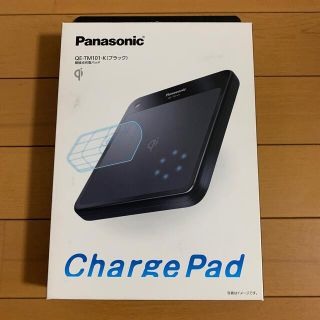 パナソニック(Panasonic)のPanasonic 無接点充電パッド(バッテリー/充電器)