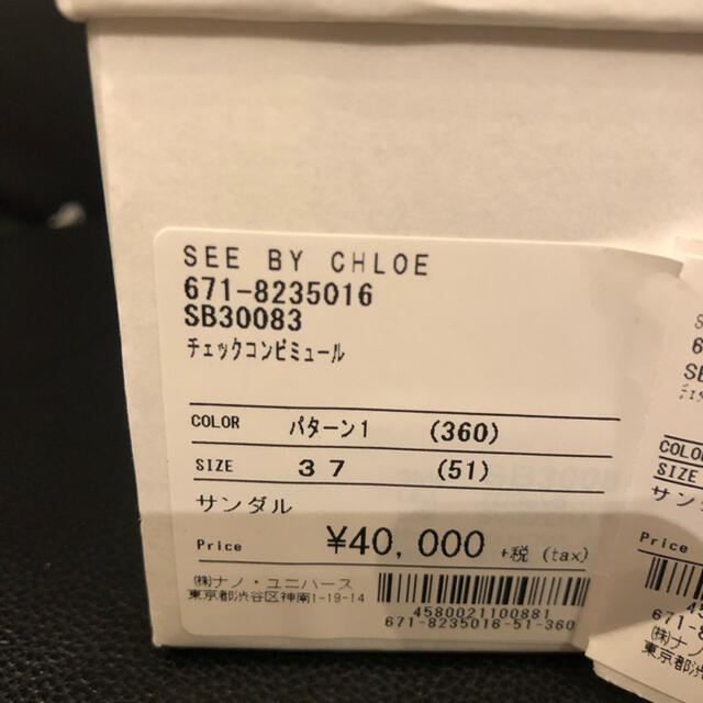 SEE BY CHLOE(シーバイクロエ)の半額以下！　シーバイクロエ　クロスサンダル レディースの靴/シューズ(サンダル)の商品写真