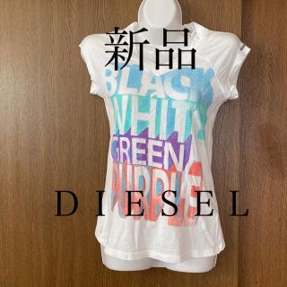 ディーゼル(DIESEL)の[✨ＤＩＥＳＥＬ✨新品:未使用] Ｔシャツ💁‍♀️お値下げしました(Tシャツ(半袖/袖なし))