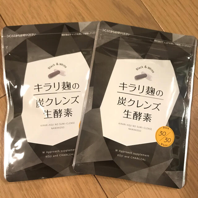 キラリ麹の炭クレンズ 生酵素 30粒　2袋セット