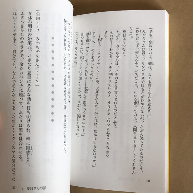 講談社(コウダンシャ)の小説 映画 となりの怪物くん エンタメ/ホビーの本(文学/小説)の商品写真