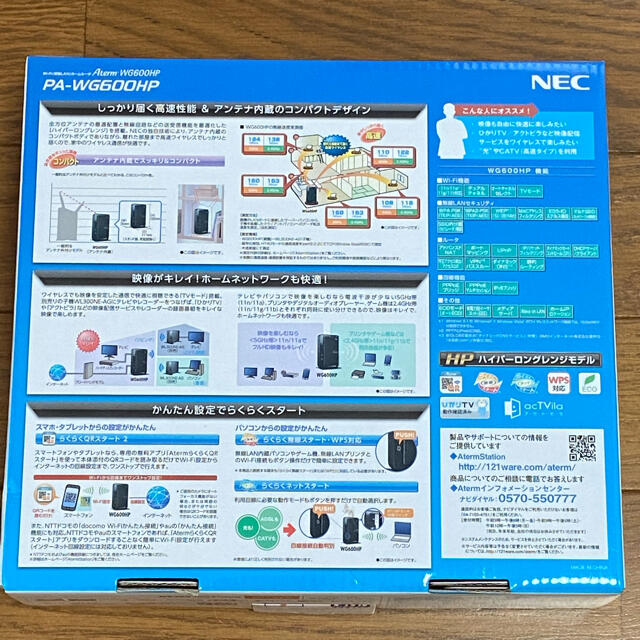 NEC(エヌイーシー)のNEC PA-WG600HP Wi-Fiルーター　かんたん接続 スマホ/家電/カメラのPC/タブレット(PC周辺機器)の商品写真