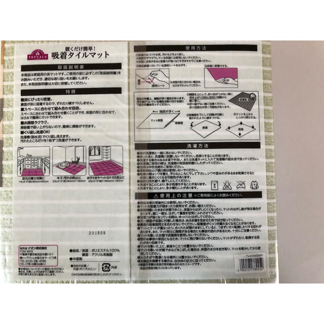 もこ様専用　吸着タイルマット インテリア/住まい/日用品のラグ/カーペット/マット(その他)の商品写真