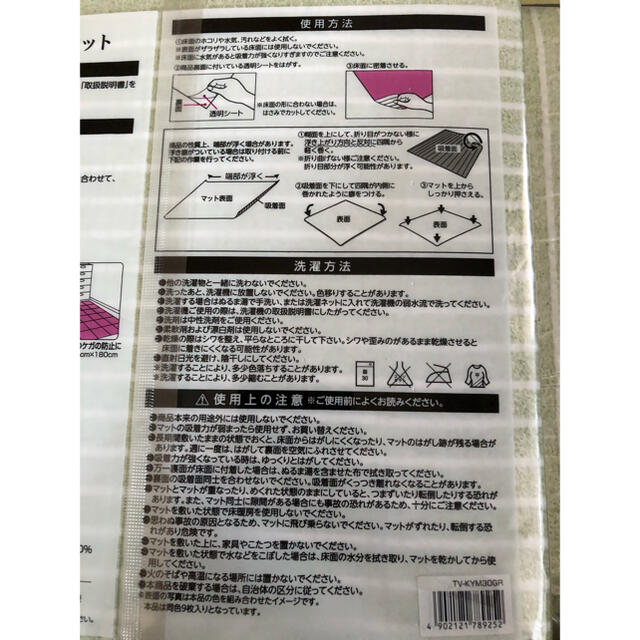 もこ様専用　吸着タイルマット インテリア/住まい/日用品のラグ/カーペット/マット(その他)の商品写真