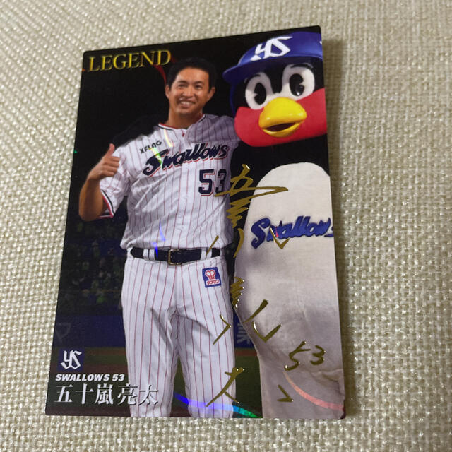 プロ野球チップスレジェンド五十嵐亮太 エンタメ/ホビーのタレントグッズ(スポーツ選手)の商品写真