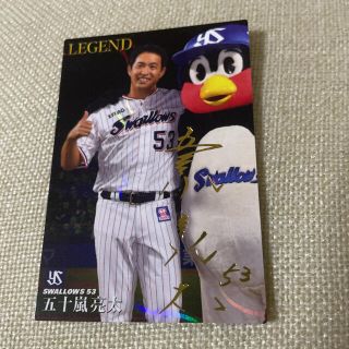 プロ野球チップスレジェンド五十嵐亮太(スポーツ選手)