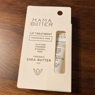 ママバター(MAMA BUTTER)のママバター リップトリートメント 無香料(8g)(リップケア/リップクリーム)