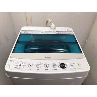 Haier★全自動電気洗濯機★JW-C45A★4.5kg【送料0円(地域限定)】