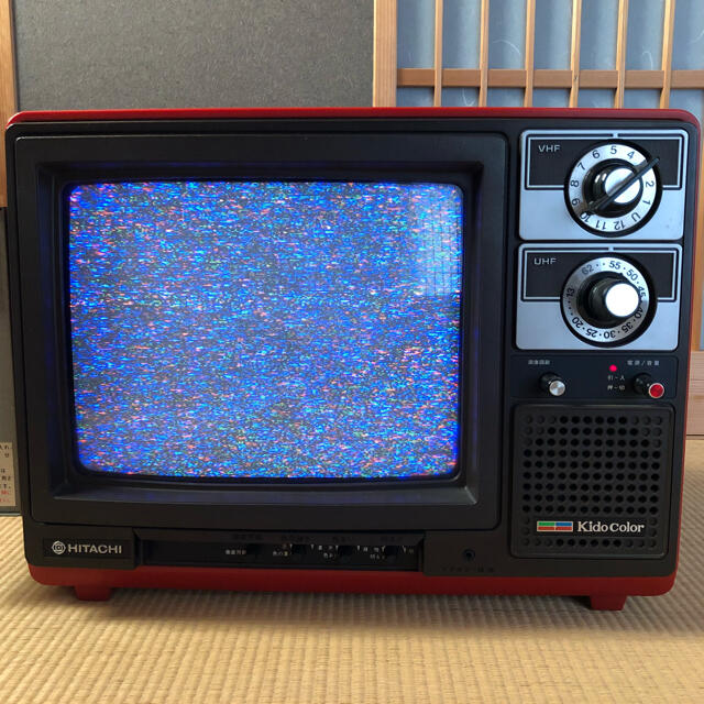 ブラウン管テレビ HITACHI製 日立製 DC-10 キドカラー 鈍く ブラウン管テレビ HITACHI製 日立製 DC-10 キドカラー 鈍く