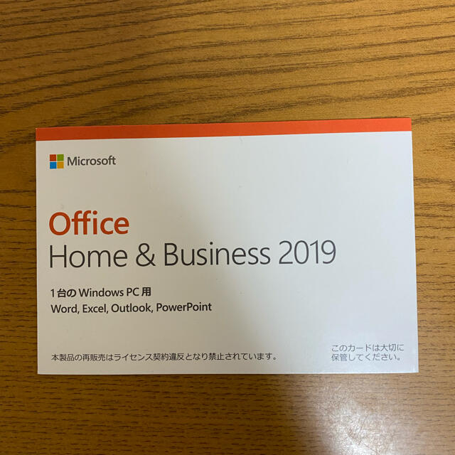 Office Home&Business 2019