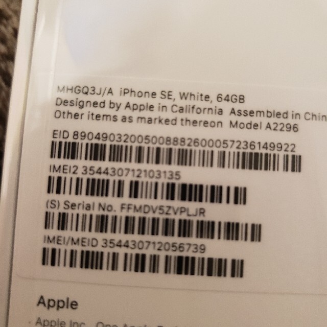 iPhone　SE2　64  新品未使用　未開封　値下げ????✨