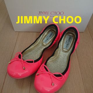 ジミーチュウ(JIMMY CHOO)の《新品》JIMMY CHOO ジミーチュウ フラット バレーシューズ(バレエシューズ)