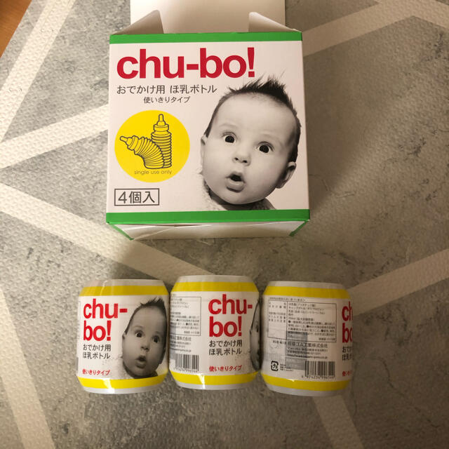 chu-bo！　チューボ キッズ/ベビー/マタニティの授乳/お食事用品(哺乳ビン)の商品写真