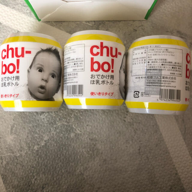 chu-bo！　チューボ キッズ/ベビー/マタニティの授乳/お食事用品(哺乳ビン)の商品写真