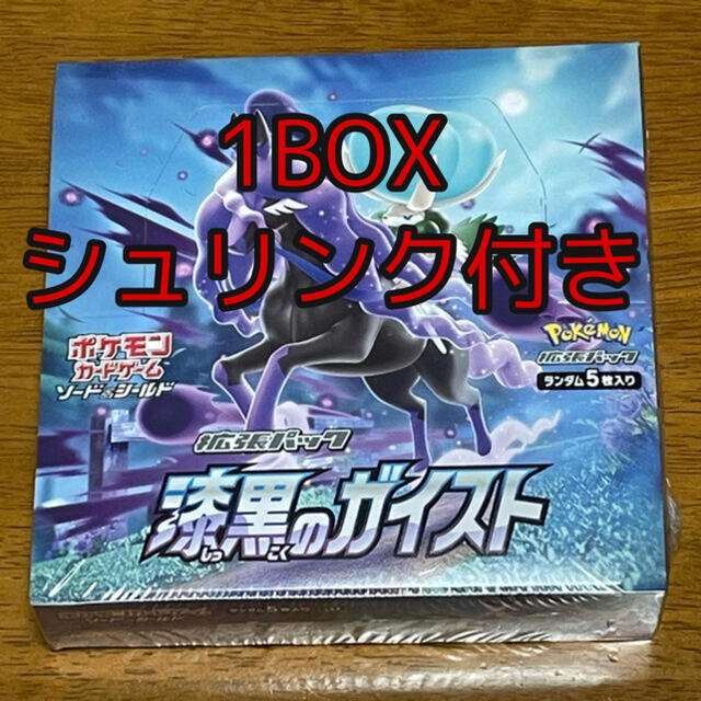 【新品未開封】漆黒のガイスト 1box