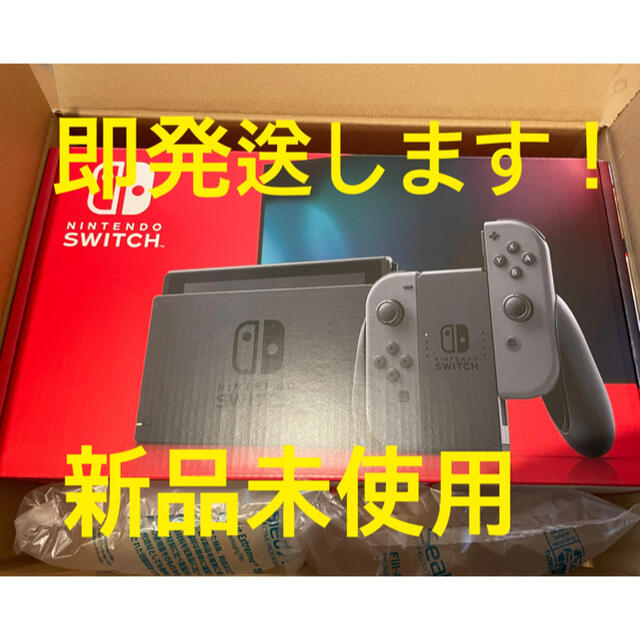 任天堂 Switch グレー 新品未使用