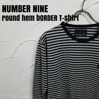 ナンバーナイン(NUMBER (N)INE)のNUMBER NINE/ナンバーナイン ラウンドヘム ボーダー TEE(Tシャツ/カットソー(七分/長袖))