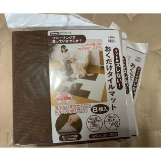 ニトリ(ニトリ)のタイルマット(日用品/生活雑貨)