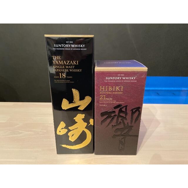 国内初の直営店 サントリー - サントリー山崎18年1本 響21年1本 計2本