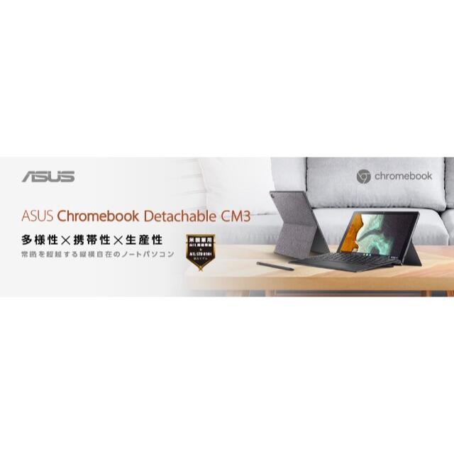 ASUS Chromebook Detachable CM3 美品 2