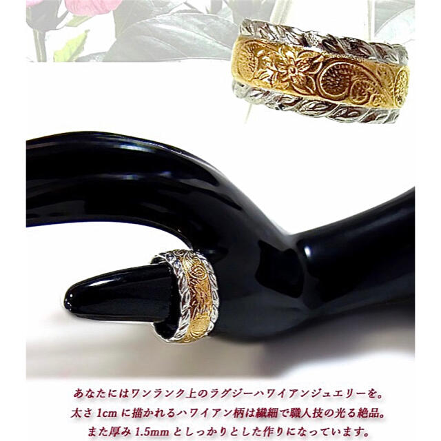 【人気】ハワイアンジュエリー プルメリアカレイキニ リング ユニセックス 17号 メンズのアクセサリー(リング(指輪))の商品写真
