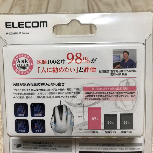 ELECOM(エレコム)のELECOM EX-G 有線マウスM  レッド スマホ/家電/カメラのPC/タブレット(PC周辺機器)の商品写真