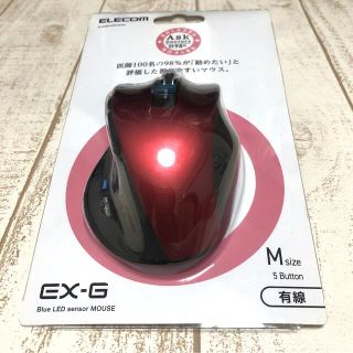 エレコム(ELECOM)のELECOM EX-G 有線マウスM  レッド(PC周辺機器)