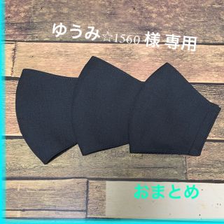 ゆうみ⭐︎1560 様　専用　低学年サイズ 3点(外出用品)