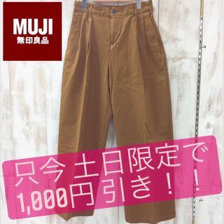 ムジルシリョウヒン(MUJI (無印良品))の無印良品 チノイージータックワイドパンツ クロップ丈(カジュアルパンツ)