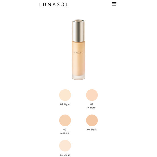 LUNASOL(ルナソル)のルナソル 美容液 ベース ファンデーション コスメ/美容のキット/セット(サンプル/トライアルキット)の商品写真