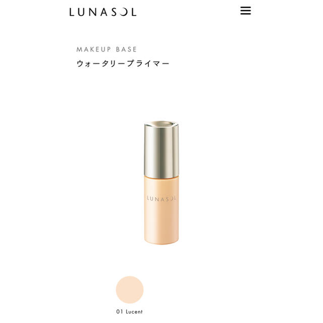 LUNASOL(ルナソル)のルナソル 美容液 ベース ファンデーション コスメ/美容のキット/セット(サンプル/トライアルキット)の商品写真