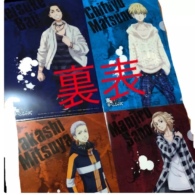 東京リベンジャーズ クリアファイル の通販 By Sss ラクマ 東京リベンジャーズ クリアファイル の通販 By Sss ラクマ