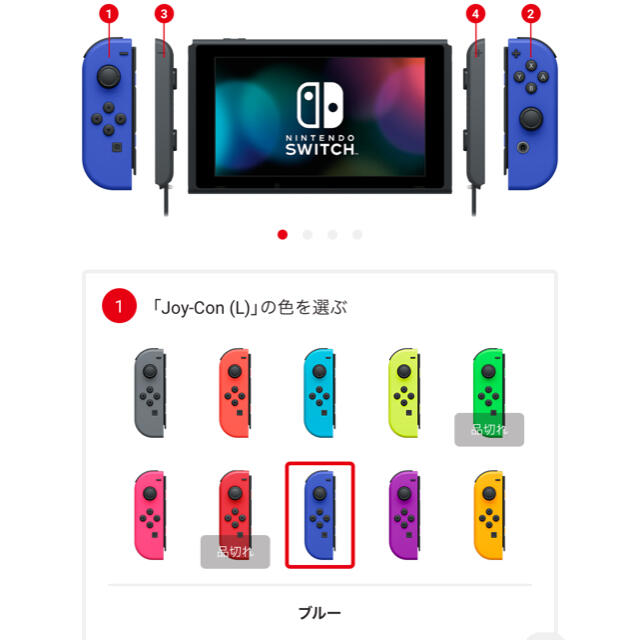 Nintendo Switch 本体　カスタムカラー　新品未開封