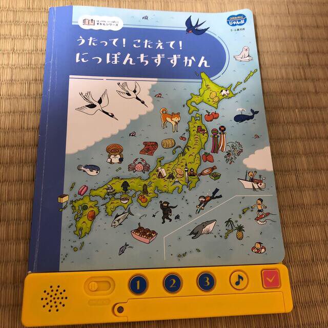 小学館(ショウガクカン)のこどもちゃれんじ　にっぽんちずずかん エンタメ/ホビーの本(絵本/児童書)の商品写真