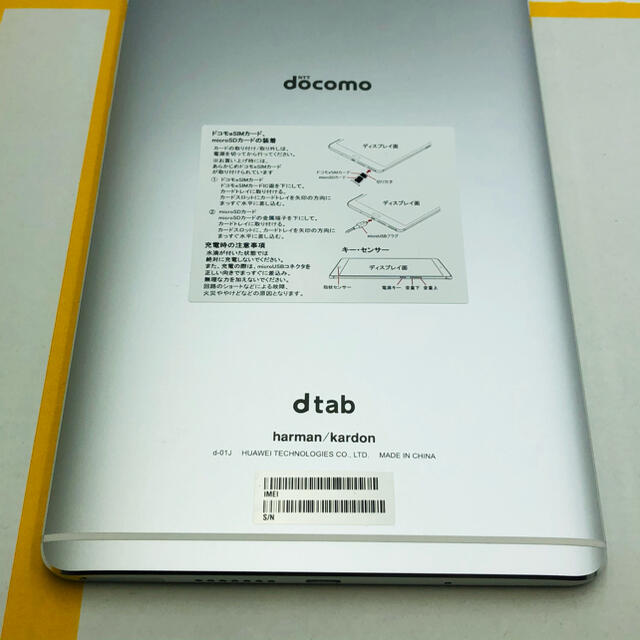 NTTdocomo(エヌティティドコモ)の2-5978 中古美品！SIMFREE  dtab Compact d-01J  スマホ/家電/カメラのPC/タブレット(タブレット)の商品写真