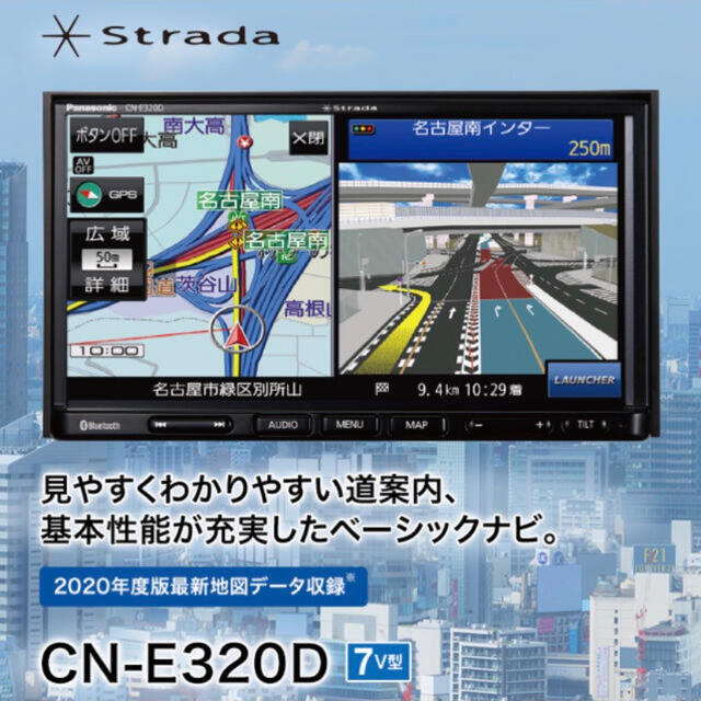 カーナビ/カーテレビPanasonic カーナビ CN-E320D 7インチ