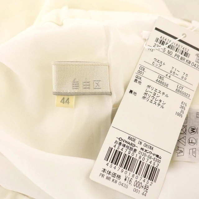 自由区(ジユウク)の自由区 オンワード樫山 19AW テーパード パンツ 44 白 ホワイト レディースのパンツ(その他)の商品写真