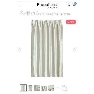 フランフラン(Francfranc)の美品♡フランフラン♡カーテン(カーテン)