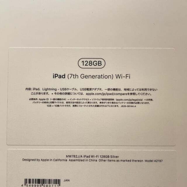 R⭐️極美品◆Apple◆iPad 第7世代◆128GB SV 2