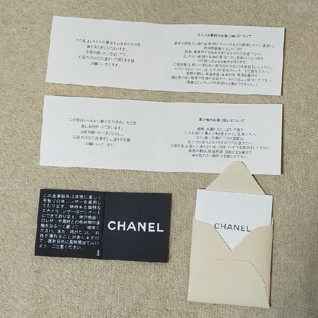 CHANEL(シャネル)のシャネル　エナメル財布 レディースのファッション小物(財布)の商品写真