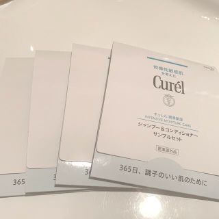 キュレル(Curel)のシャンプー(シャンプー/コンディショナーセット)