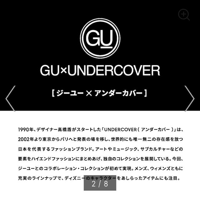 GU(ジーユー)の大人気の為完売◆undercover+GU サンダル サイズM レディースの靴/シューズ(サンダル)の商品写真