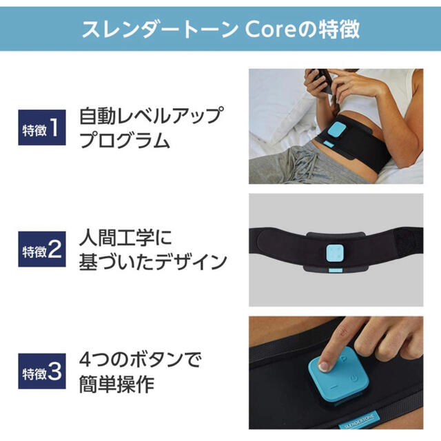 SLENDERTONE Core スレンダートーン コアトレーニング/エクササイズ